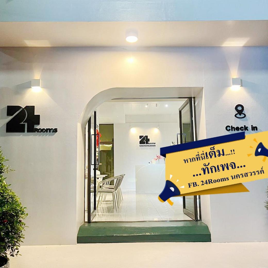 24Rooms นครสวรรค์ Extérieur photo